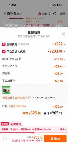 狗狗驱虫，犬心保➕福来恩一共132 - 线报酷