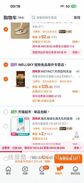 刚需价百利高蛋白最终到手价309 - 线报酷