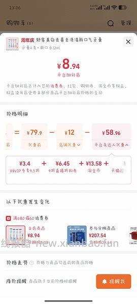 反薅牙膏 - 线报酷