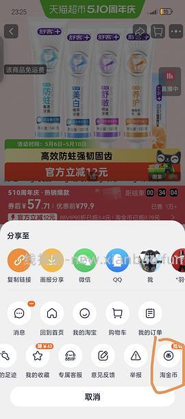 反薅牙膏 - 线报酷