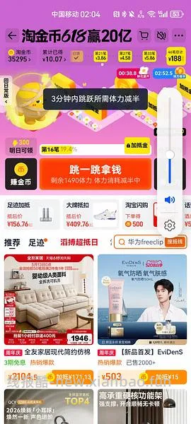 金币跳一跳有道具体力减半，时效三分钟内 - 线报酷