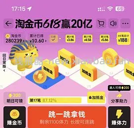 金币跳一跳有道具体力减半，时效三分钟内 - 线报酷