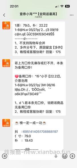 母婴刷券作业（2026版） - 线报酷