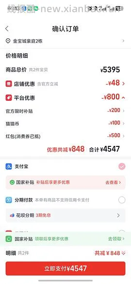 vivo X300 16+512好价 - 线报酷