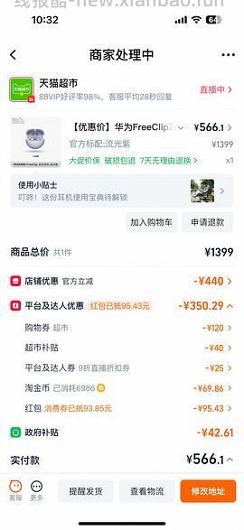 车走，超级简单作业，华为FreeClip耳夹耳机低于600 - 线报酷