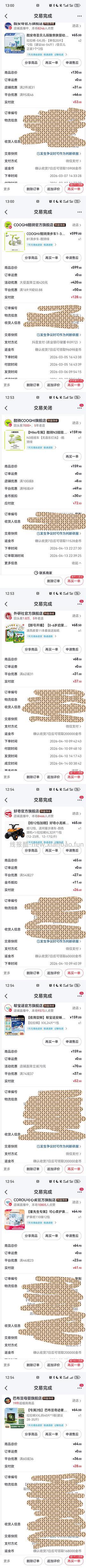母婴刷券作业（2026版） - 线报酷