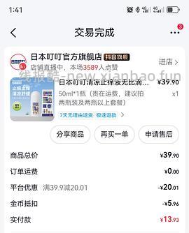 母婴刷券作业（2026版） - 线报酷