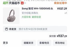 索尼头戴xm5，1100多 - 线报酷