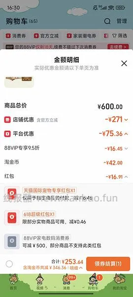 爱肯拿牧场229 农场盛宴也有优惠  刚需好价甚至可以更低 评论里都比我低！ - 线报酷