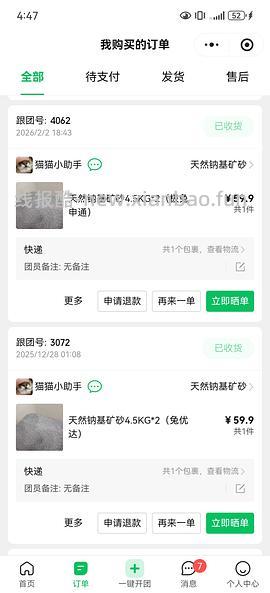 喵洁客猫砂25磅63 - 线报酷