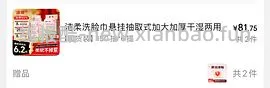 洁柔洗脸巾挂抽150抽，4.9一提，好价 - 线报酷