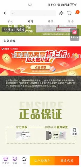 爱肯拿牧场229 农场盛宴也有优惠  刚需好价甚至可以更低 评论里都比我低！ - 线报酷