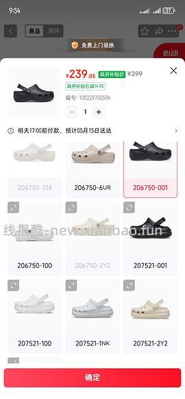 crocs泡芙246 - 线报酷