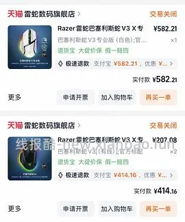 雷蛇毒蝰v3专业版700不到拿下 适合送男朋友520的敷衍🎁 - 线报酷