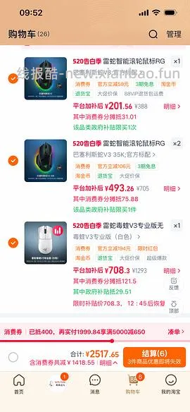 雷蛇毒蝰v3专业版700不到拿下 适合送男朋友520的敷衍🎁 - 线报酷