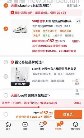  （🚗走，没有淘金币抵扣了） 好价斯凯奇，实付121 - 线报酷