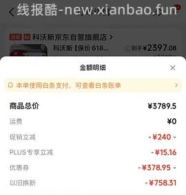 科沃斯T80s pro上下水好价2400左右(就现在，随便选一个组合优惠) - 线报酷