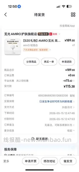 刷券 98r觅光mini3化妆镜 - 线报酷
