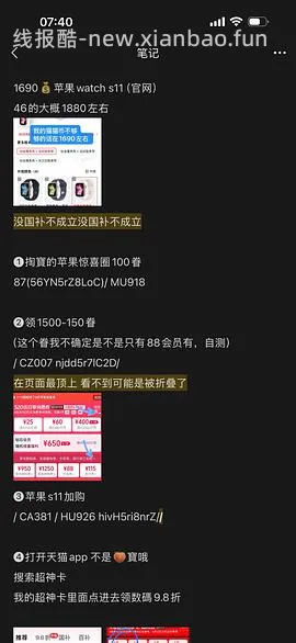 Apple watch s11 42mm1741 46mm1869 更便宜了 - 线报酷