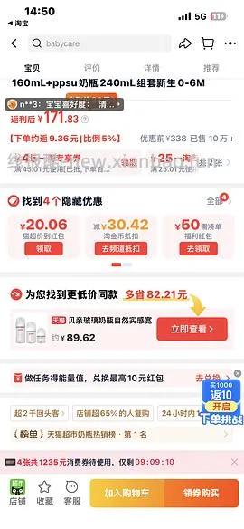 【🚗好像跑了，9折和淘金币不叠加了】P贝亲奶瓶160mL+ppsu奶瓶240mL最低80元 - 线报酷