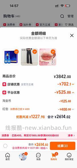 梦之蓝m6 52度两瓶礼盒史低价780或790（之前买的可以价保20） - 线报酷