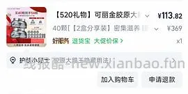 可丽金大膜王77买60颗 - 线报酷