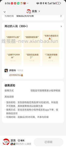 心相印湿厕纸80片5包9块 - 线报酷