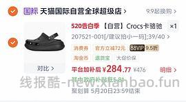 crocs泡芙黑色230 真假自辩 - 线报酷