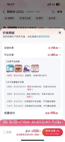 可复美柔肤水500ml 50r左右 - 线报酷