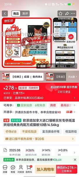 欧恩焙猫粮10磅305 - 线报酷