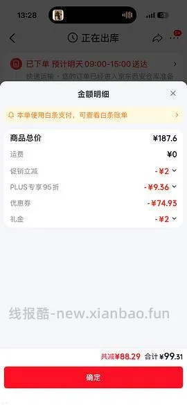 欧亚26.1一箱 需买4 走返利可更低 - 线报酷
