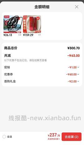1.5L农夫山泉饮用水1.9/瓶 - 线报酷