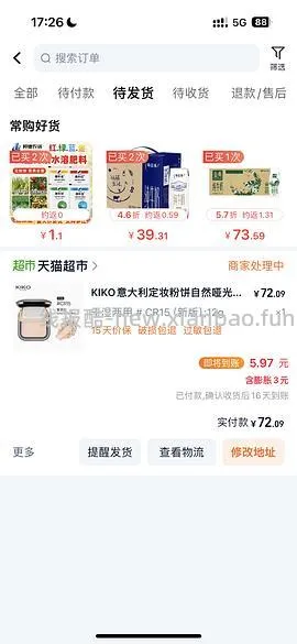 kiko干湿两用粉饼好价70左右 - 线报酷