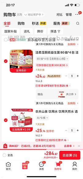 1.5L农夫山泉饮用水1.9/瓶 - 线报酷