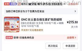 羊毛冲，京东健康免单我中了300多 - 线报酷