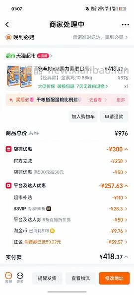 金素官旗420+买两袋，折210+一袋，送喂食器。下单的姐妹问问客服，直接发送订单问有没有喂食器赠品 - 线报酷
