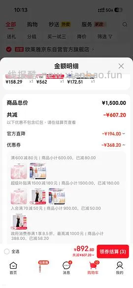 【车走】（有更新）珀莱雅双抗精华100ml 一正一替 142 楼内最低136 （需要plus） - 线报酷