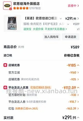 欧恩焙10磅，鱼肉277，羊肉300 - 线报酷