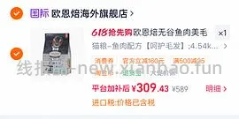 欧恩焙10磅，鱼肉277，羊肉300 - 线报酷