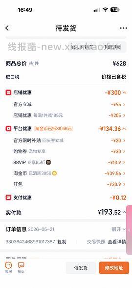 爱肯拿4.5kg最低201 - 线报酷