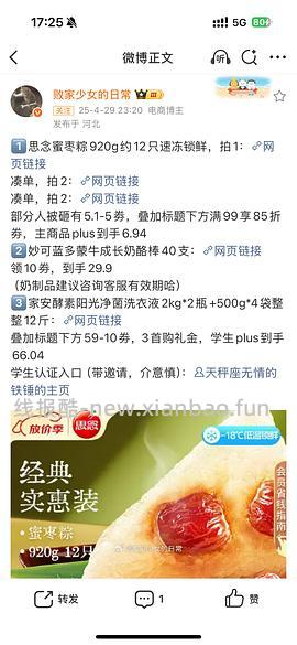 家安洗衣液，12斤42左右拿下，3.5/斤，阴雨天衣服也香香的 - 线报酷