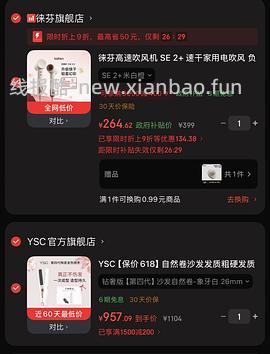 徕芬se2+（加强版）带风嘴&支架223r（买了的姐妹速进！！！！ - 线报酷