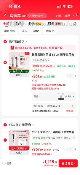 徕芬se2+（加强版）带风嘴&支架223r（买了的姐妹速进！！！！ - 线报酷