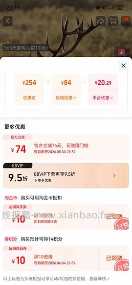 巅峰大罐13.5左右 - 线报酷