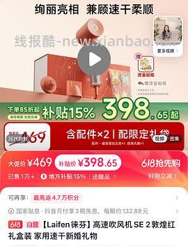 徕芬se2+（加强版）带风嘴&支架223r（买了的姐妹速进！！！！ - 线报酷