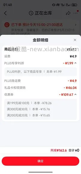 八合里牛肉丸22.9，虾滑15.46刚需价，需要有plus - 线报酷