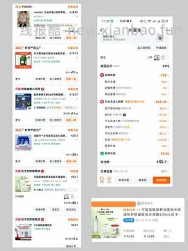 感谢楼里姐妹，凑到了更好价，可复美水500ml 减去FL实付到手22r（本来是42r借助楼里姐妹作业更低价）超开心的一天！ - 线报酷