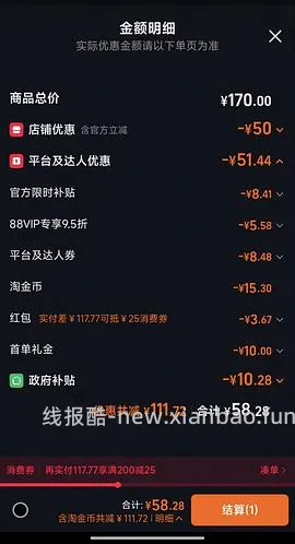 感谢楼里姐妹，凑到了更好价，可复美水500ml 减去FL实付到手22r（本来是42r借助楼里姐妹作业更低价）超开心的一天！ - 线报酷