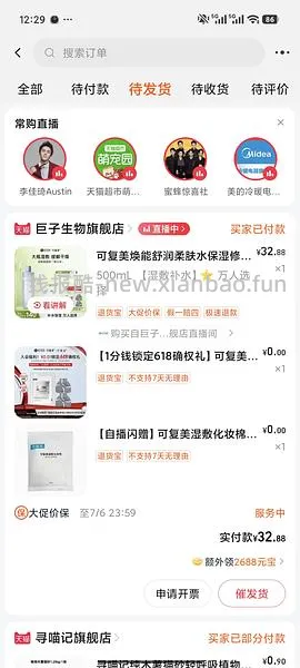 感谢楼里姐妹，凑到了更好价，可复美水500ml 减去FL实付到手22r（本来是42r借助楼里姐妹作业更低价）超开心的一天！ - 线报酷