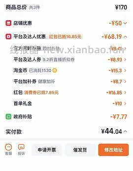 感谢楼里姐妹，凑到了更好价，可复美水500ml 减去FL实付到手22r（本来是42r借助楼里姐妹作业更低价）超开心的一天！ - 线报酷